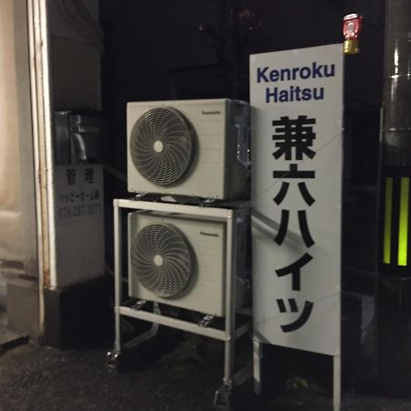 Kenroku Haitsu 205 Канадзава Екстериор снимка